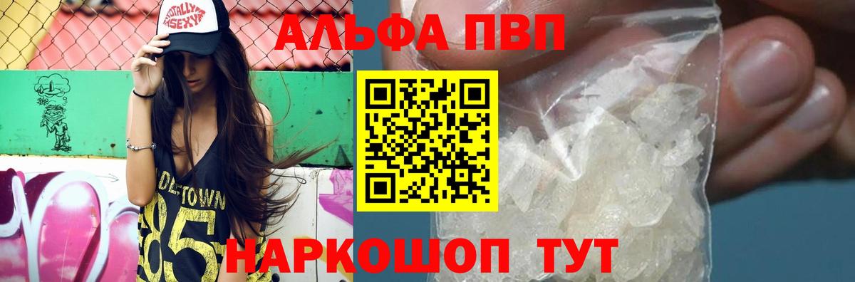 Лянтор  A-PVP кристаллы  Alpha-PVP крисы CK  Вход с VPN  A PVP крисы CK 