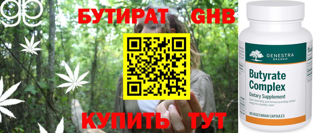 БУТИРАТ буратино  Бутират  Лянтор  Вход с VPN 