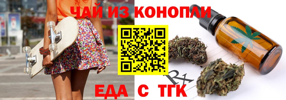 Лянтор  Еда ТГК конопля  Вход с VPN 