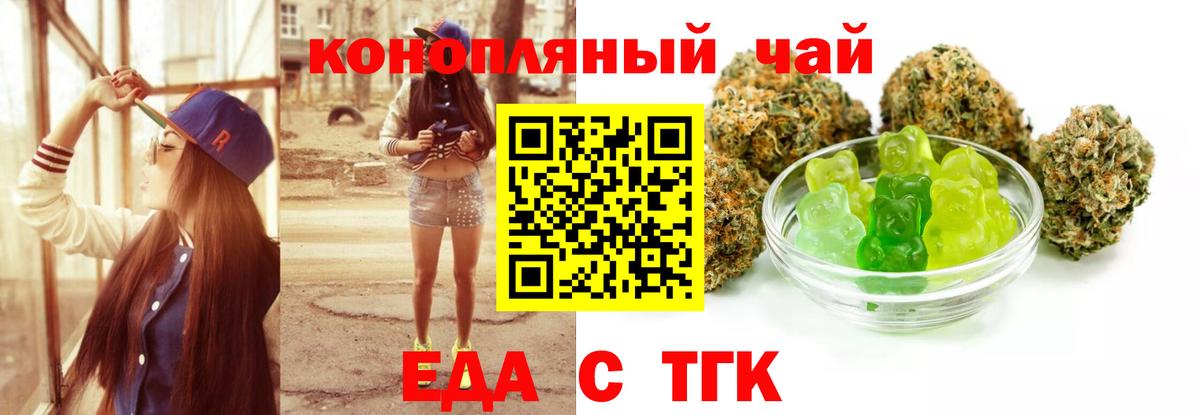 Печенье с ТГК конопля Лянтор
