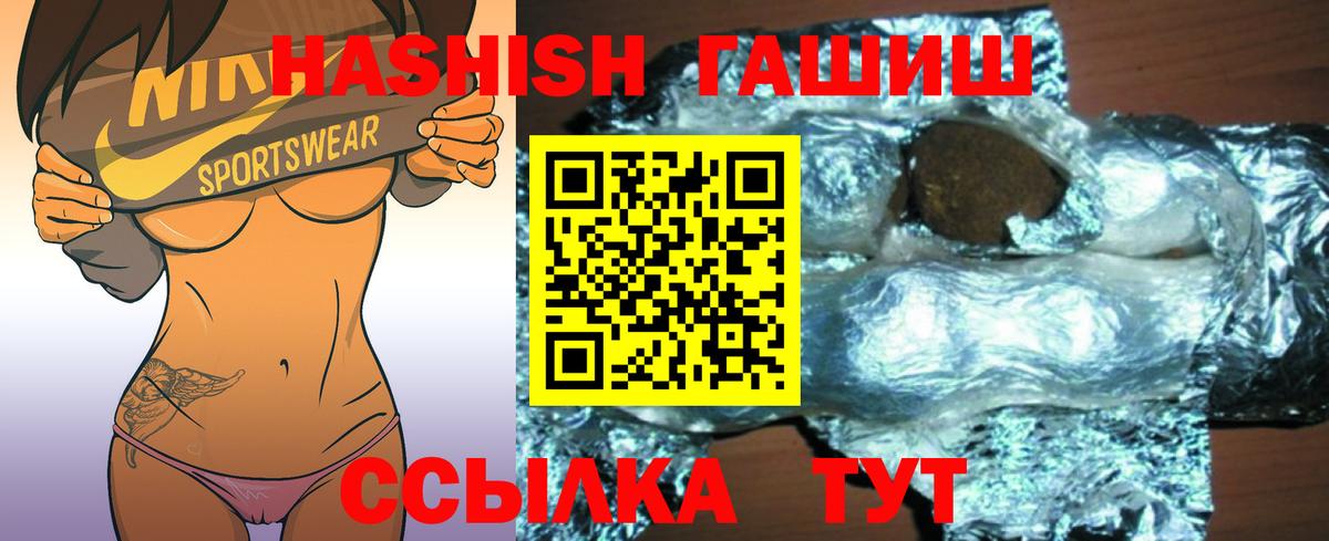 ГАШИШ хэш Лянтор