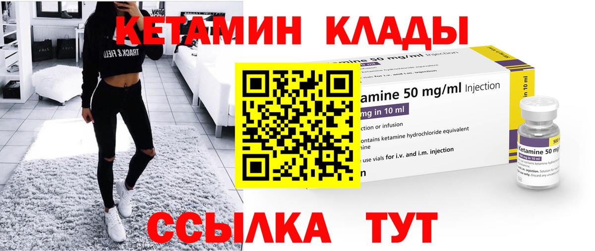 Лянтор  Кетамин ketamine  Вход с VPN 