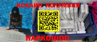 кокаин премиум Заволжье