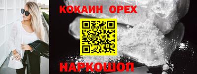 кокаин премиум Заволжье