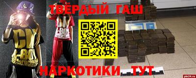 синтетический гашиш Заводоуковск