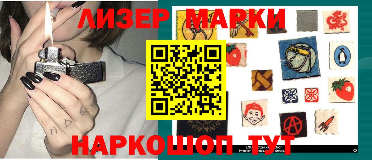 LSD-25 экстази кислота Лянтор