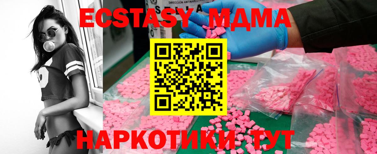 MDMA молли Лянтор
