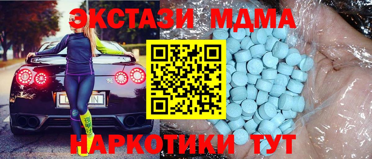 МДМА Molly  Вход с VPN  MDMA VHQ  Лянтор 