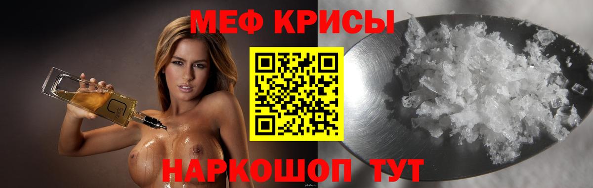 Лянтор  Меф мука  МЯУ-МЯУ  Вход с VPN 